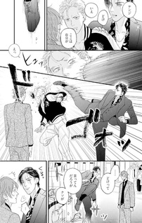 Katagi ni Koishite Nani ga Warui?