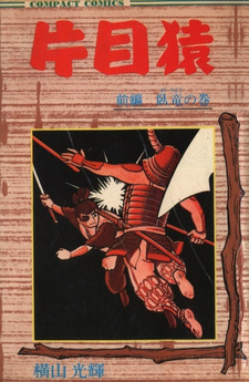 Katamezaru