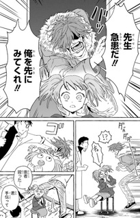Katashiro no Itansha