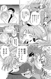 Katashiro no Itansha