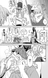 Katashiro no Itansha