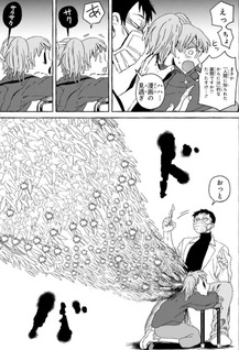 Katashiro no Itansha