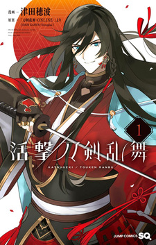 Katsugeki - Touken Ranbu