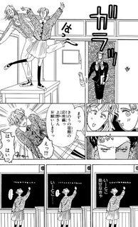 Kawa wo Wataru Atashi