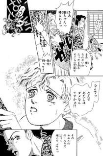 Kawa wo Wataru Atashi