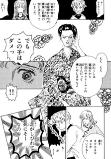 Kawa wo Wataru Atashi