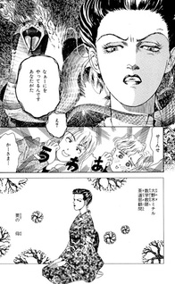 Kawa wo Wataru Atashi