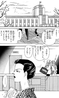 Kawa wo Wataru Atashi