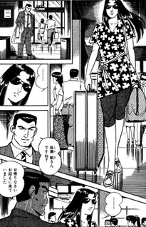 Kawachi Zankyōden Shamo