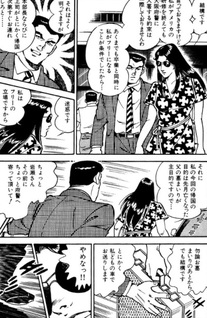 Kawachi Zankyōden Shamo