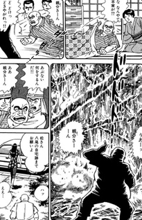 Kawachi Zankyōden Shamo