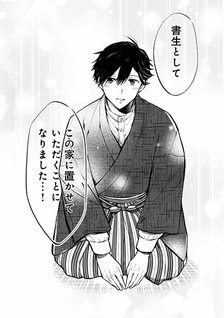 Kawagoe no Shosei-san
