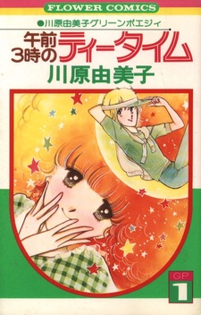 Gozen 3-ji no Tea Time