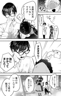 Kawaii Koi wa Kikazaranai