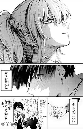 Kawaii dake ja nai Shikimori-san (Manga) | AnimeClick.it