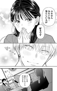 Kawaii no wa Ore de Aru