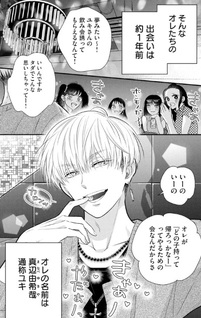 Kawaii no wa Ore de Aru