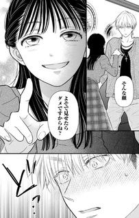Kawaii no wa Ore de Aru