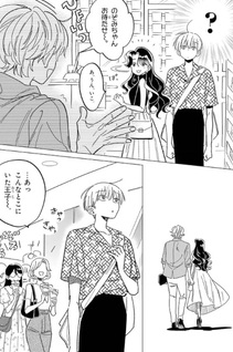 "Kawaii" wa, Tokidoki Kurushii.