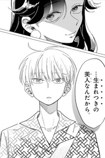 "Kawaii" wa, Tokidoki Kurushii.