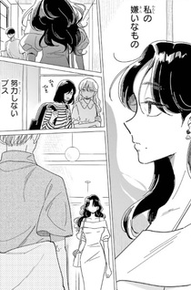 "Kawaii" wa, Tokidoki Kurushii.