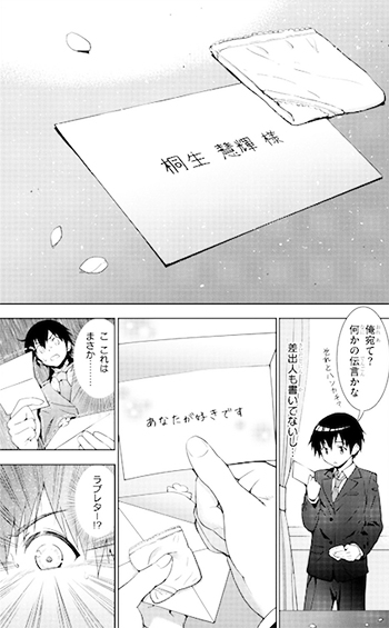 Kawaikereba hentai demo suki ni natte kuremasu ka? (Manga) | AnimeClick.it