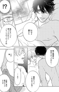 Kawaiku Natte Denaoseyo