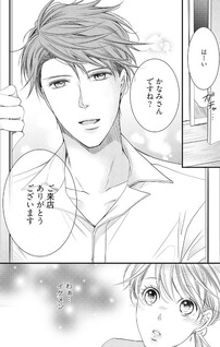 Kawareta Otoko - Josei Gentei Kaikan Therapist