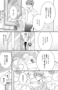Kawareta Otoko - Josei Gentei Kaikan Therapist