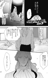 Kawatare, Kataware