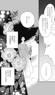 Kawatare, Kataware