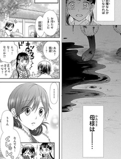 Kayō Kōkyū no Hanayome