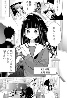 Kazane-sensei wa Hida-kun ga Wakaranai