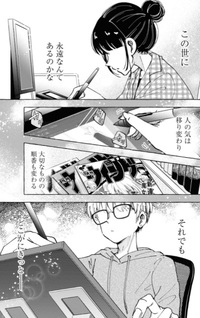 Kazane-sensei wa Hida-kun ga Wakaranai