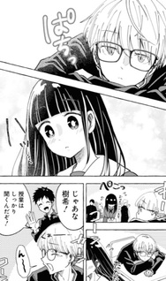 Kazane-sensei wa Hida-kun ga Wakaranai