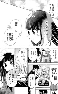 Kazane-sensei wa Hida-kun ga Wakaranai