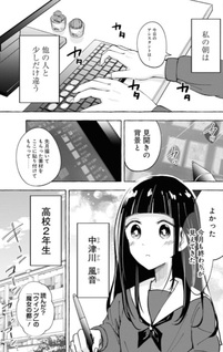 Kazane-sensei wa Hida-kun ga Wakaranai
