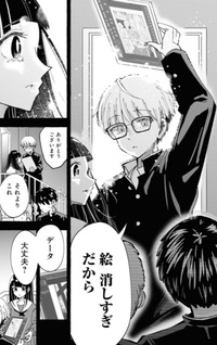 Kazane-sensei wa Hida-kun ga Wakaranai