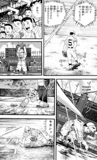 Kaze Hikaru - Koshien