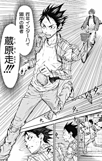 Kaze Ga Tsuyoku Fuiteiru Manga Animeclick It