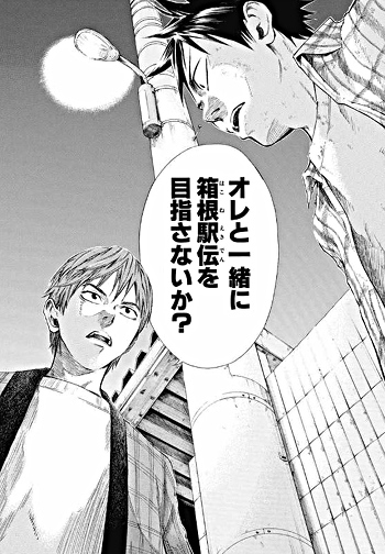 Kaze Ga Tsuyoku Fuiteiru Manga Animeclick It