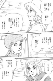 Kaze no Pension