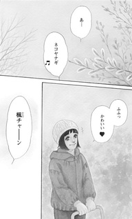 Kaze no Pension