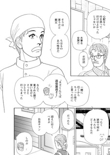 Kaze no Pension