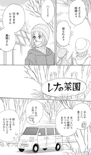 Kaze no Pension