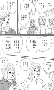 Kaze no Pension