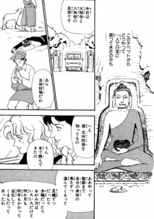 Kaze o Hashiru Shōnen