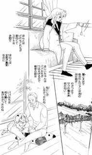 Kaze o Hashiru Shōnen