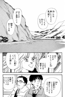 Kaze o Hashiru Shōnen