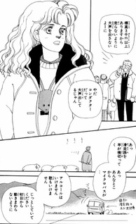 Kaze o Hashiru Shōnen